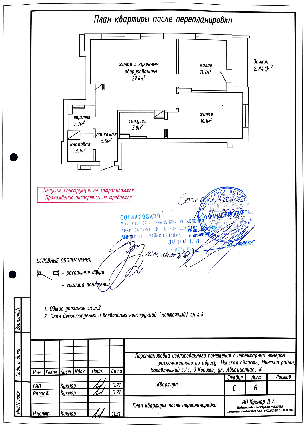 ул. Авиационная, 16_1