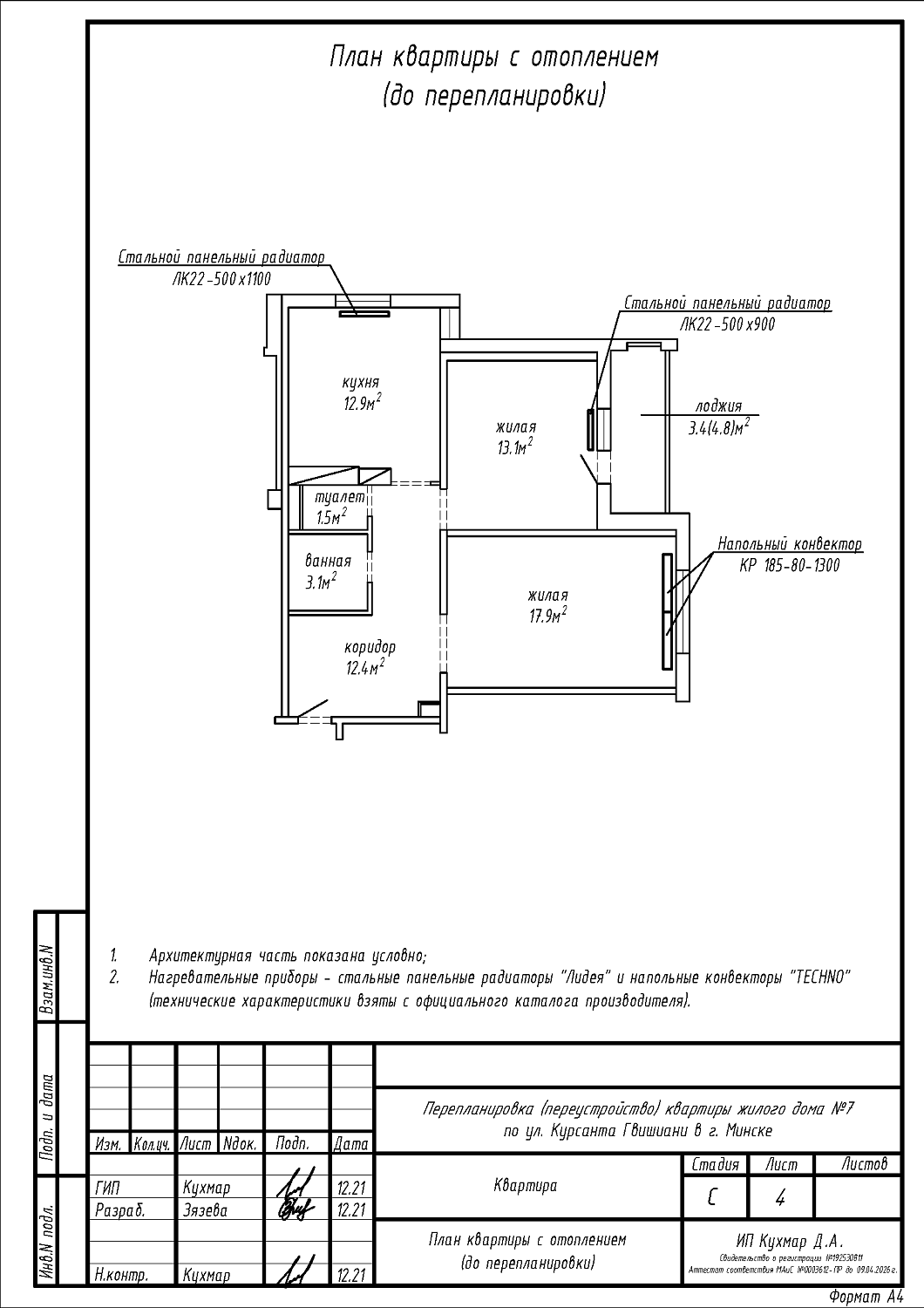 ул. Курсанта Гвишиани, 7
