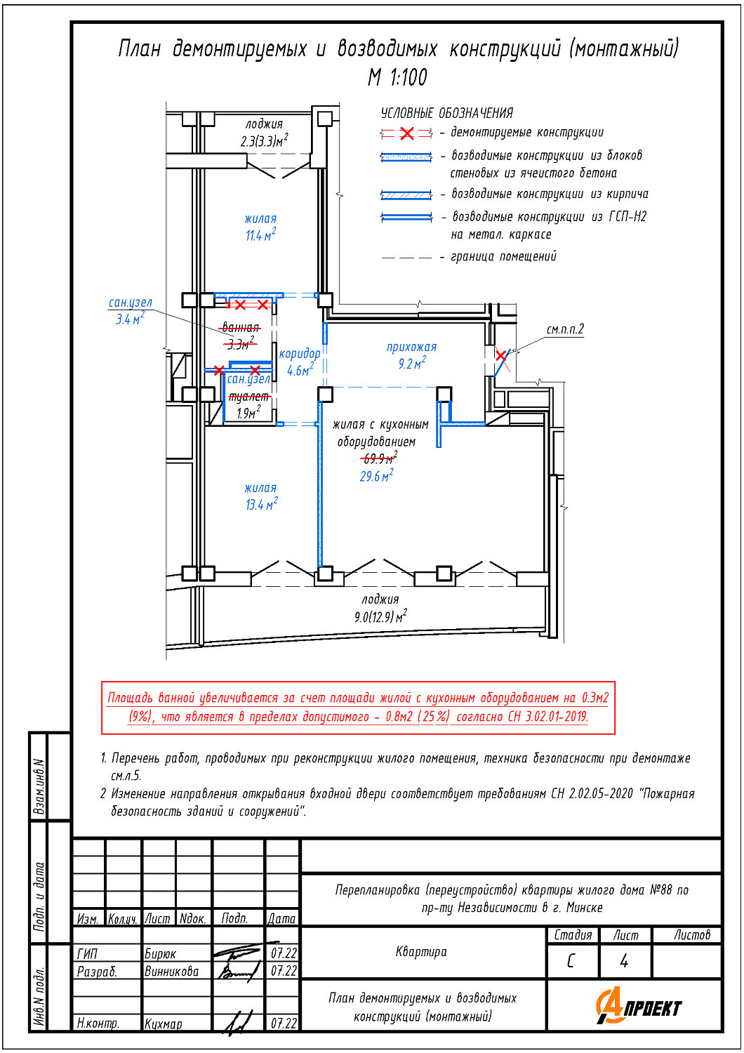 пр-т Независимости, 88