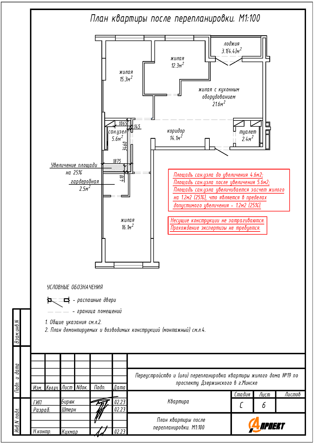 пр-т Дзержинского, 19