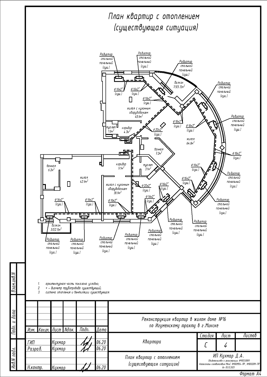  тр-т Игуменский, 16
