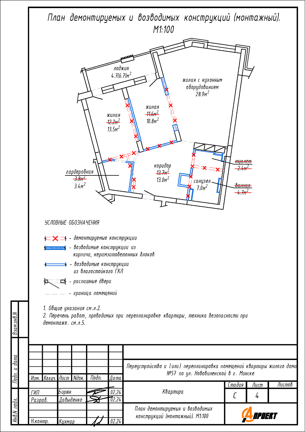 ул. Нововиленская, 57