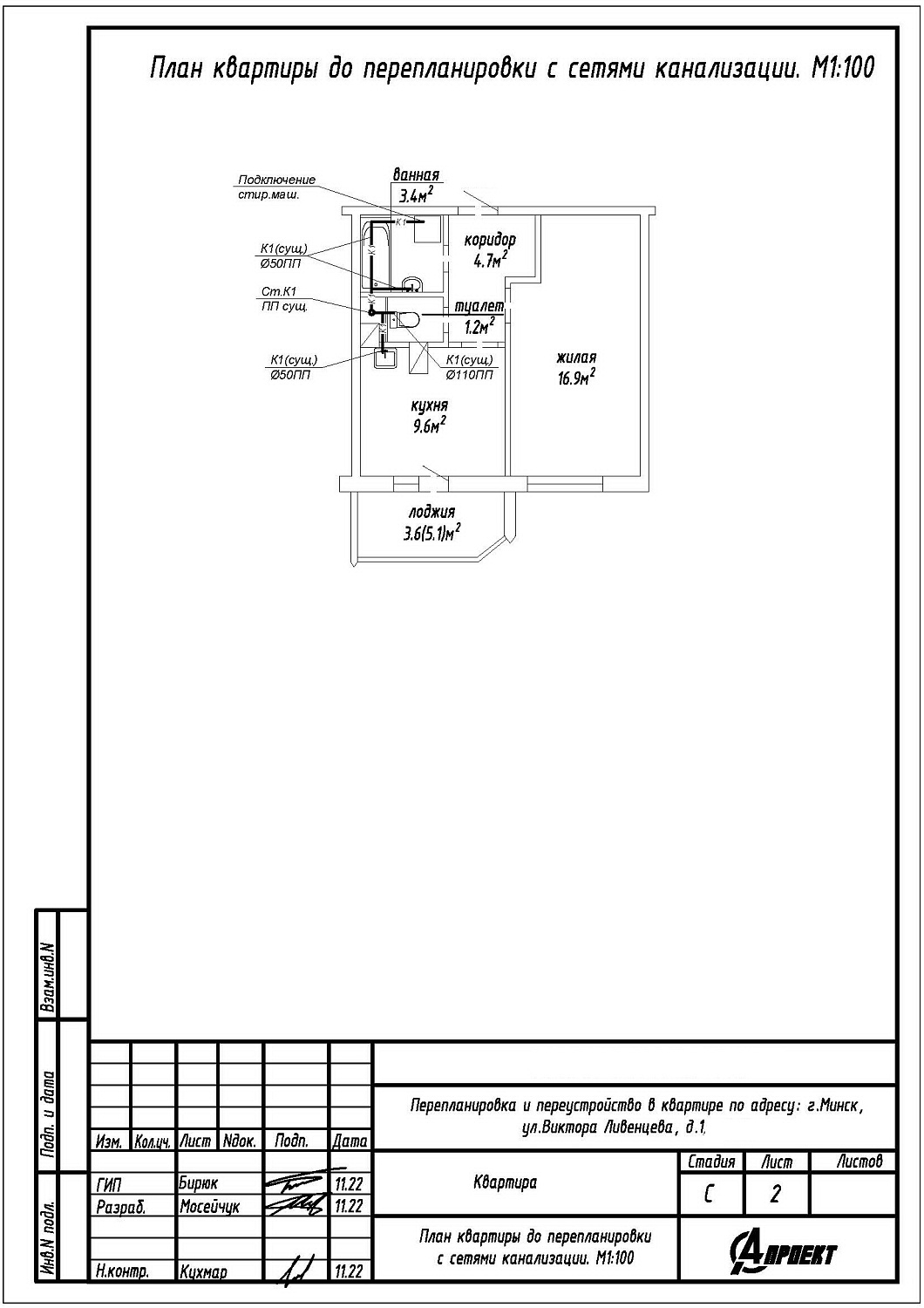 ул. Ливенцева, 1