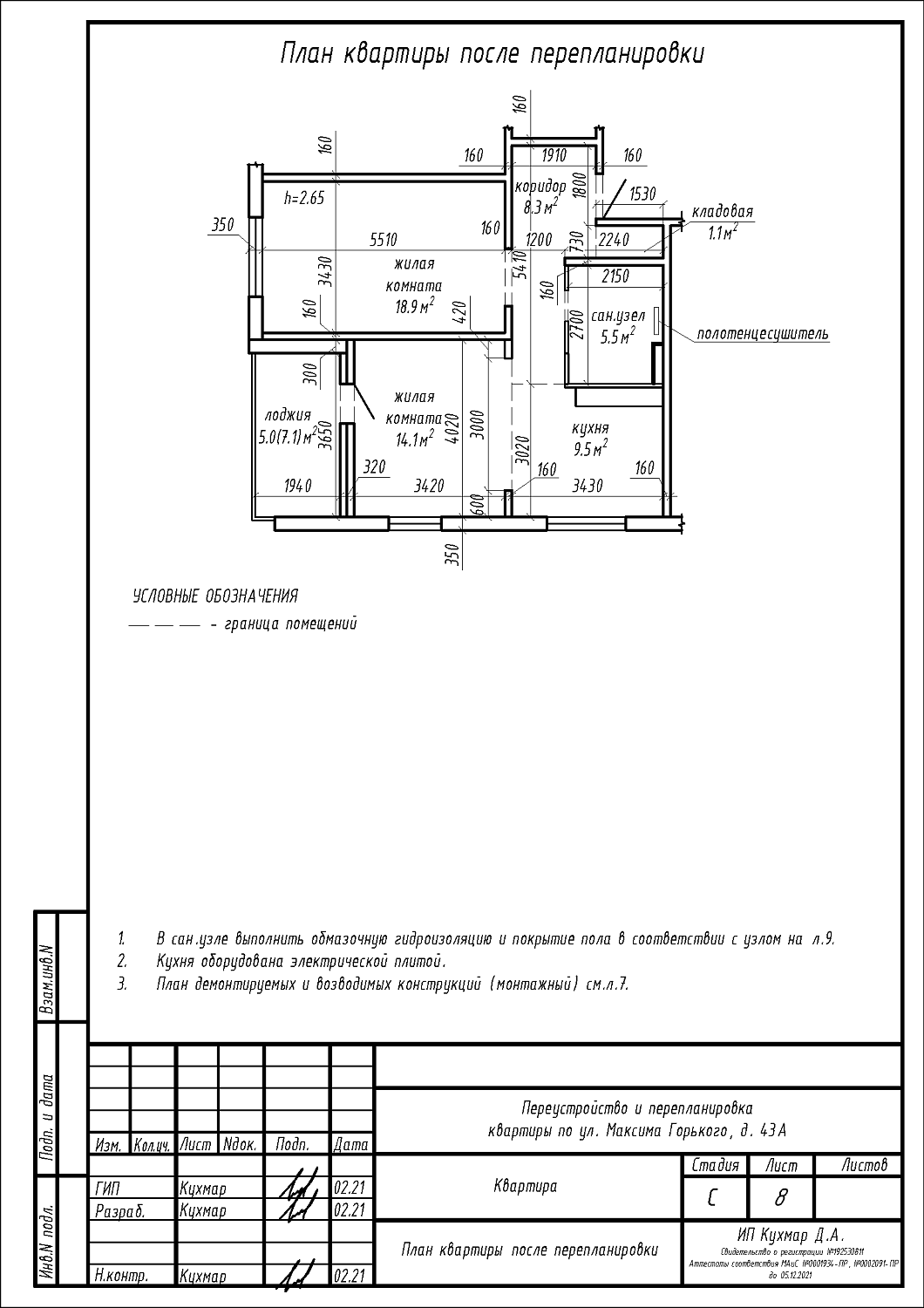 ул. Горького, 43А