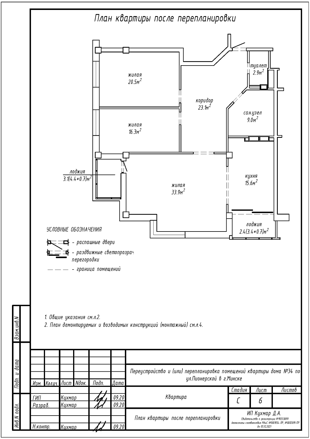 ул. Пионерская, 34