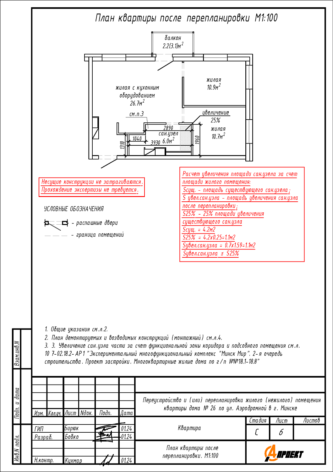 ул. Аэродромная, 26