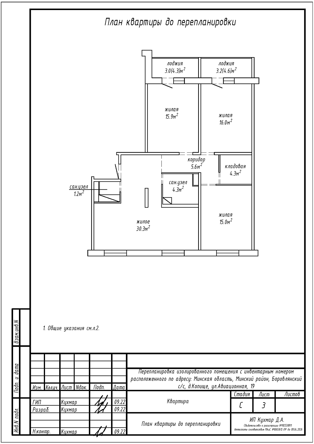 ул. Авиационная, 19_1
