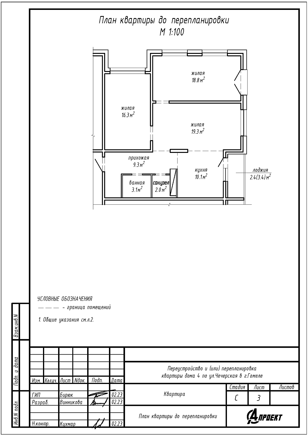 ул. Чечерская, 4