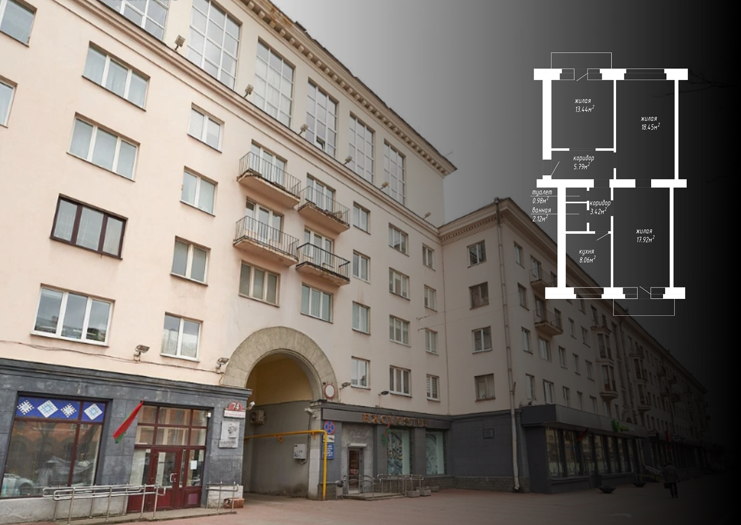 пр-т Независимости, 74