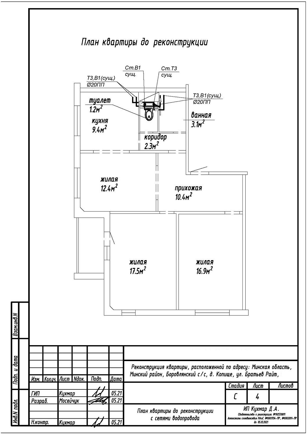 ул. Братьев Райт, 10_4