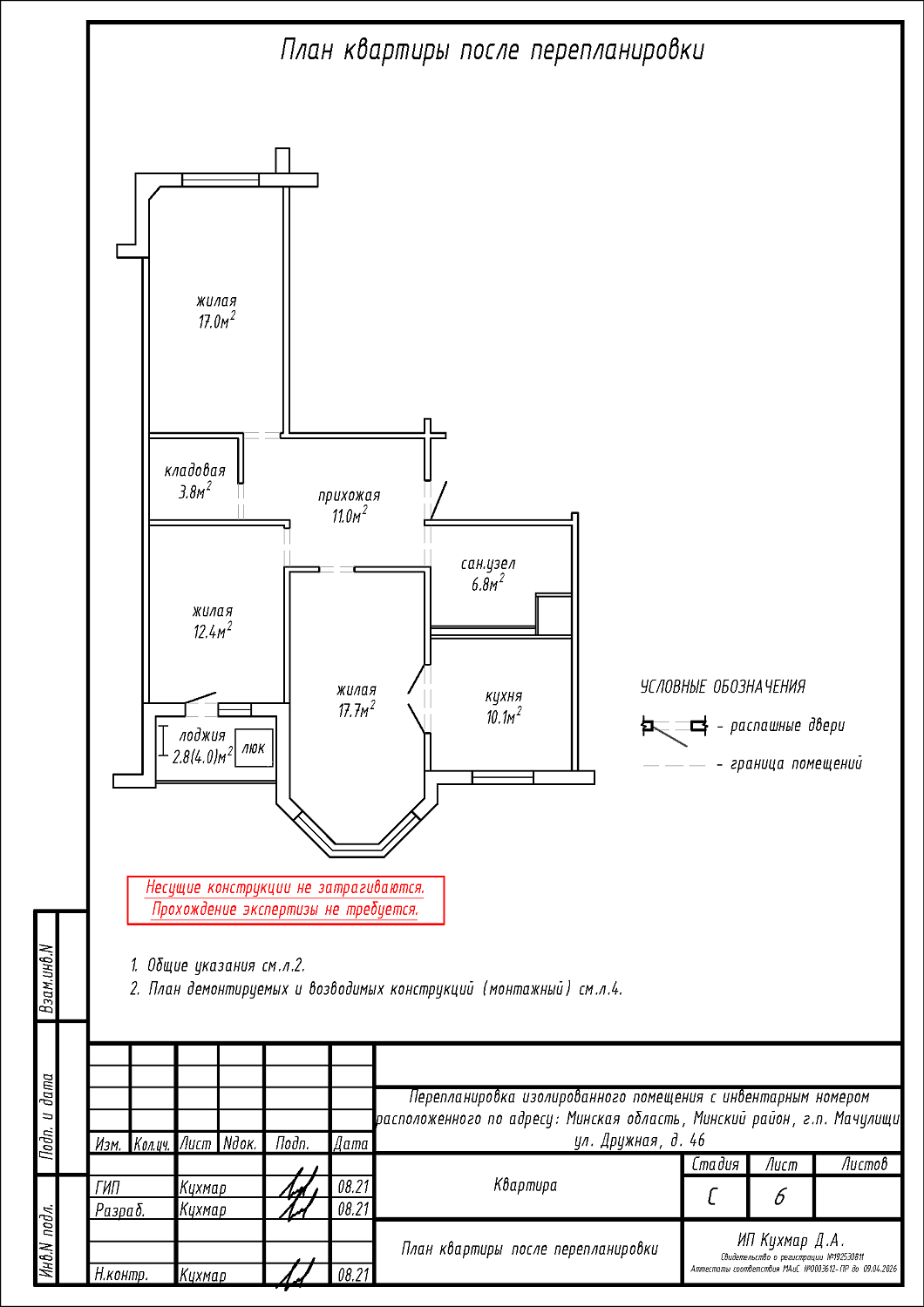 ул. Дружная, 46