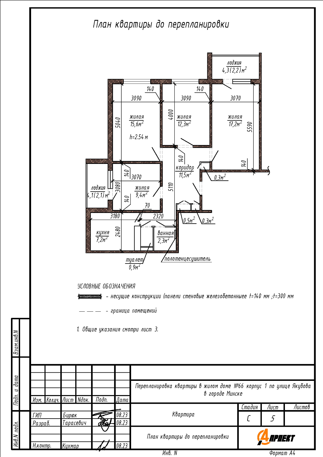 ул. Якубова, 66/1