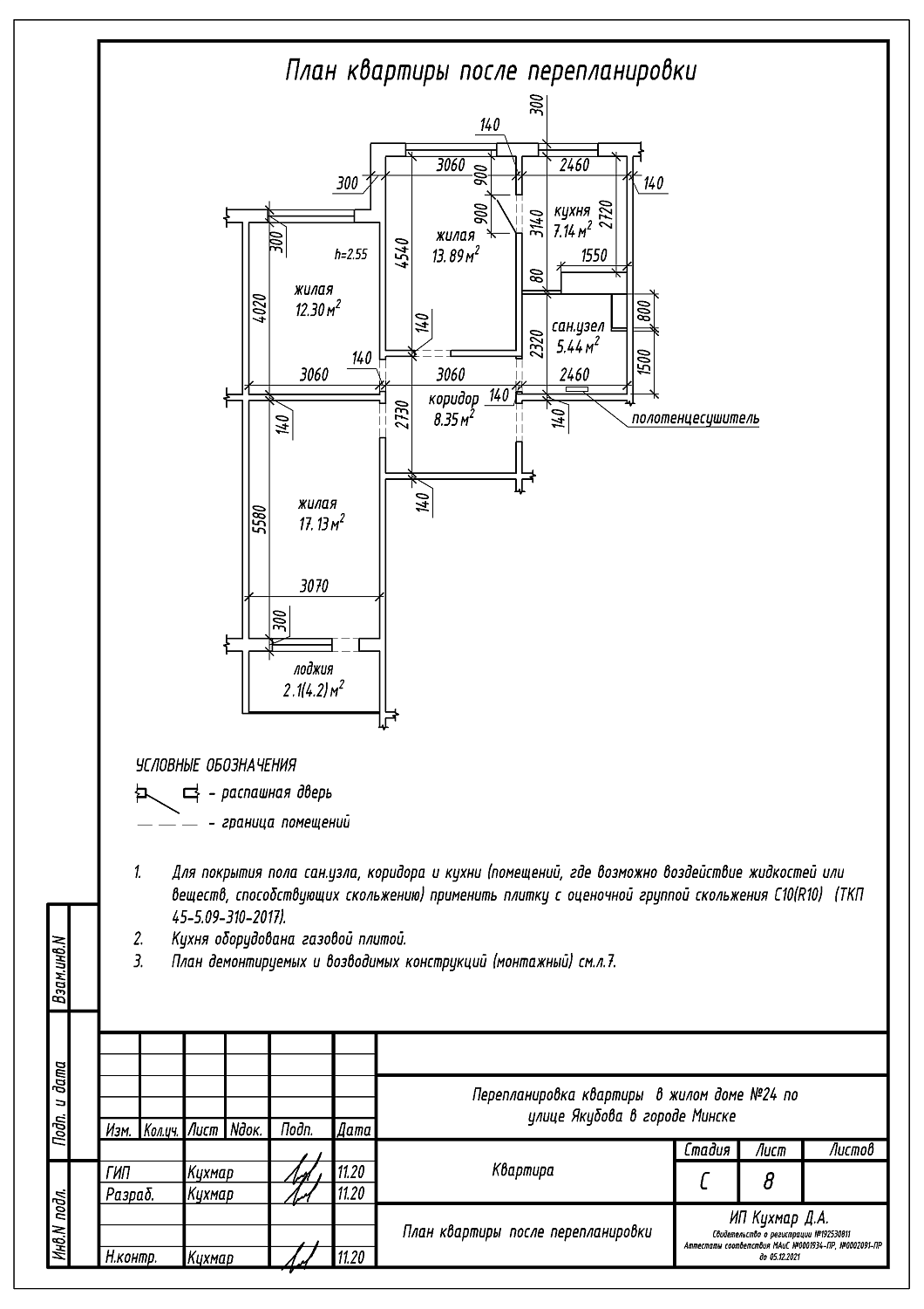 ул. Якубова, 24