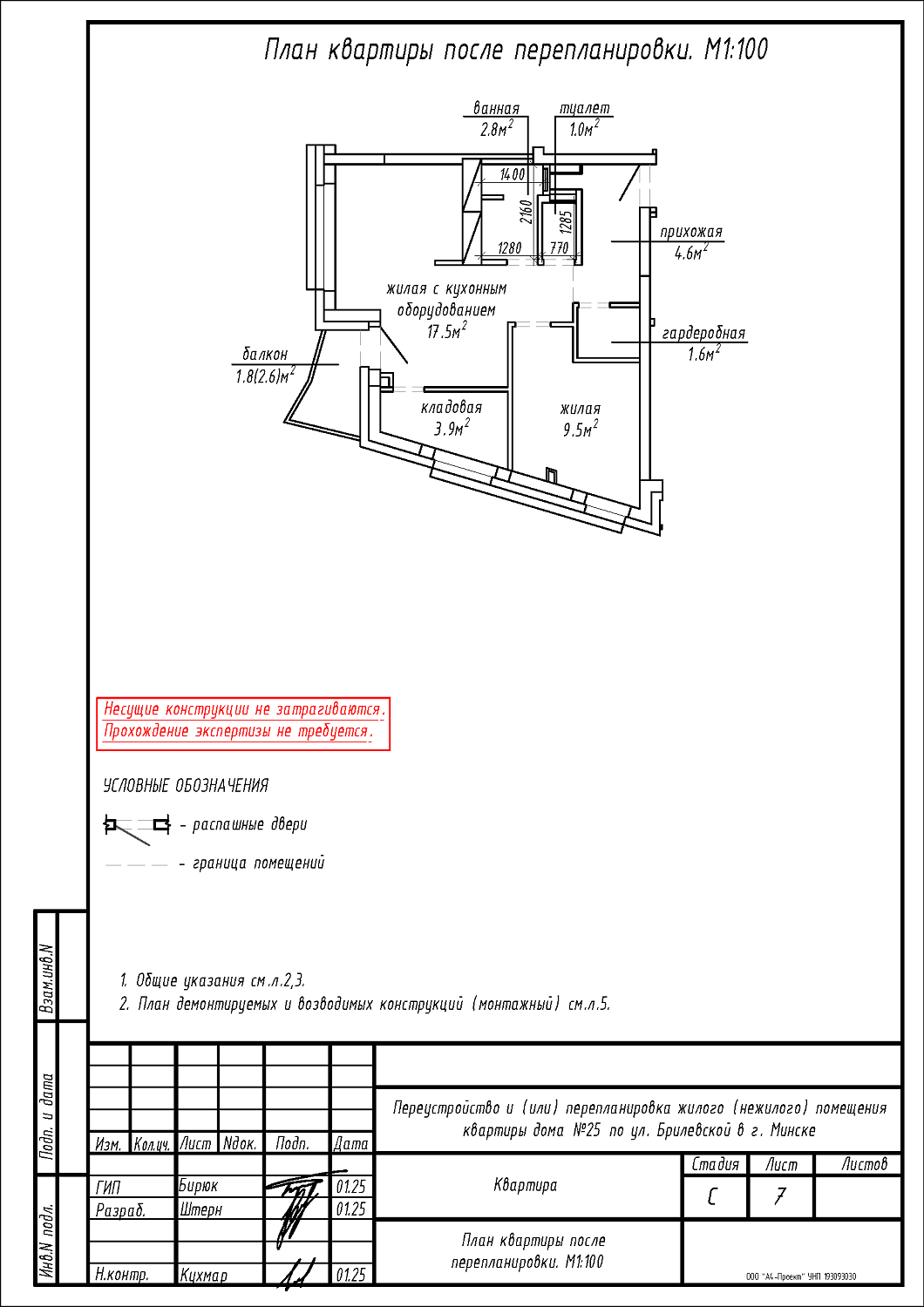 ул. Брилевская, 25