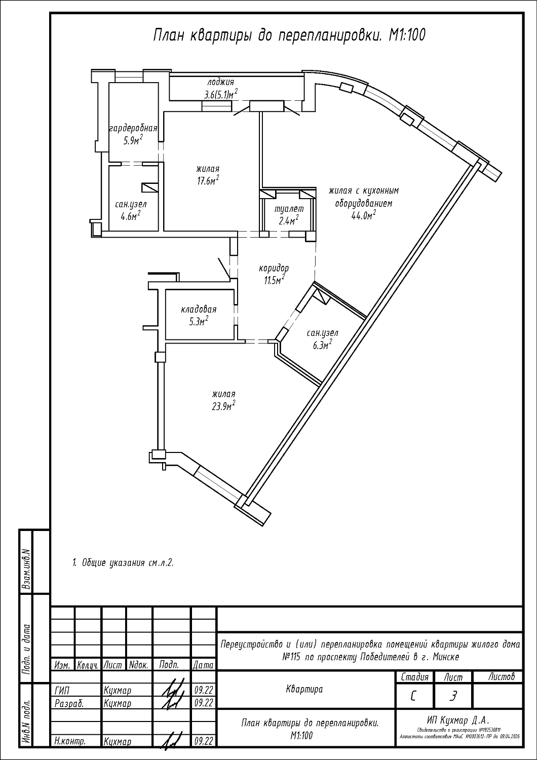 пр-т Победителей, 115