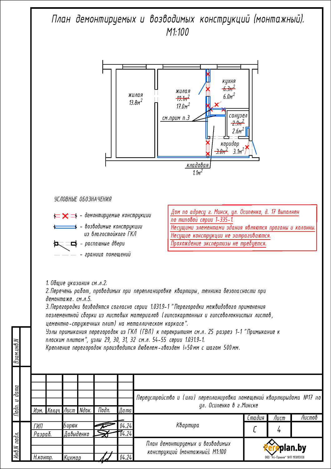 ул. Осипенко, 17