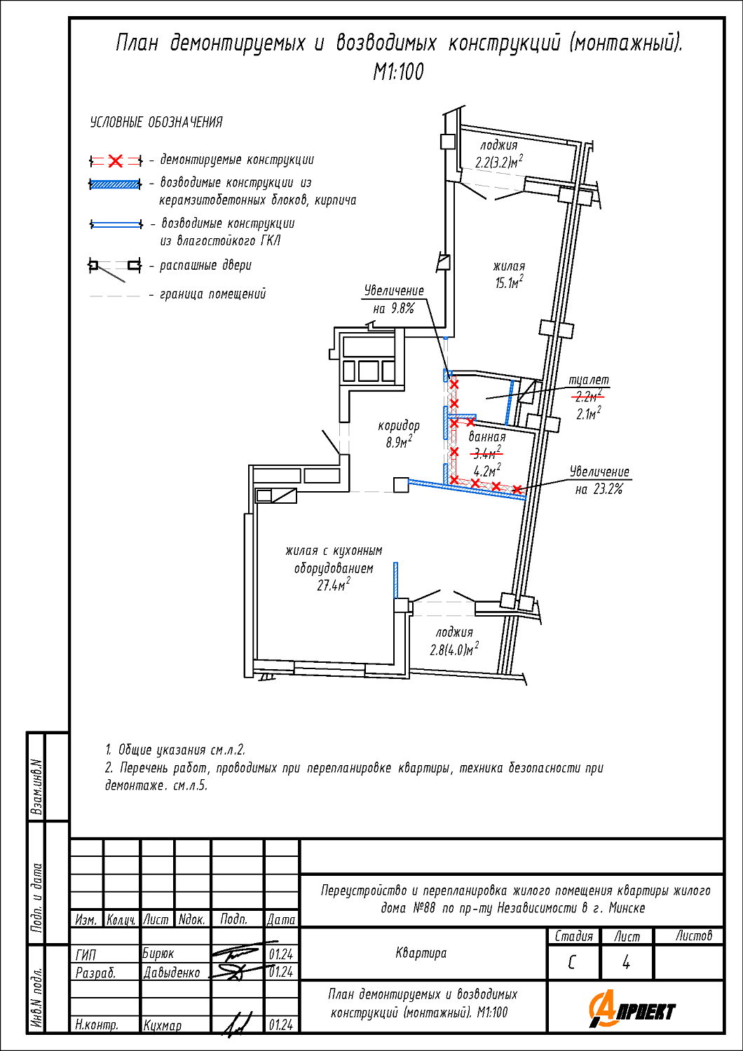 пр-т Независимости, 88_4