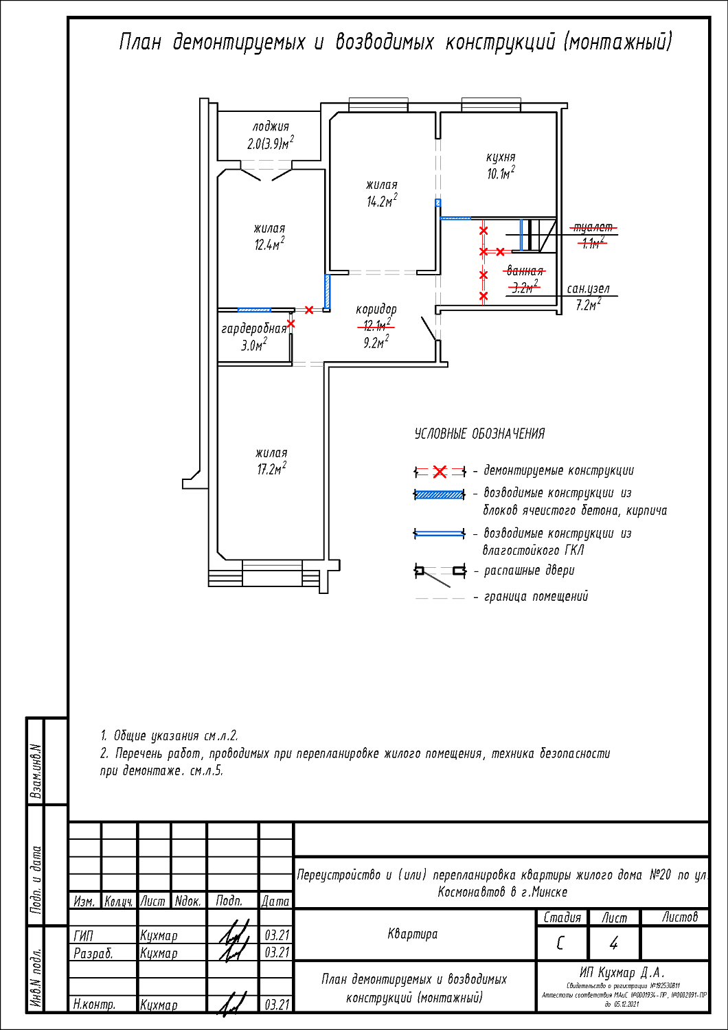 ул. Космонавтов, 20
