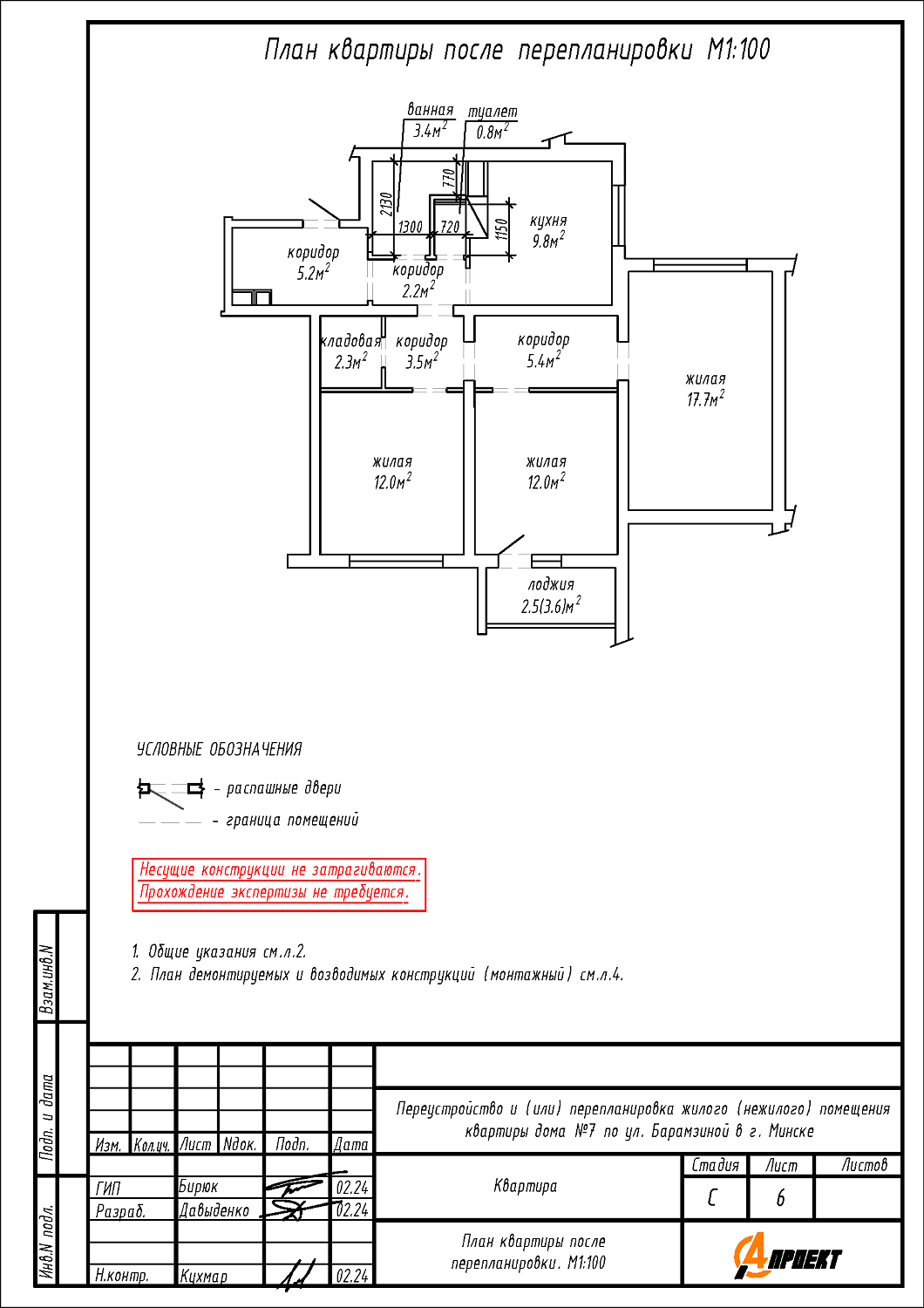  ул. Барамзиной, 7