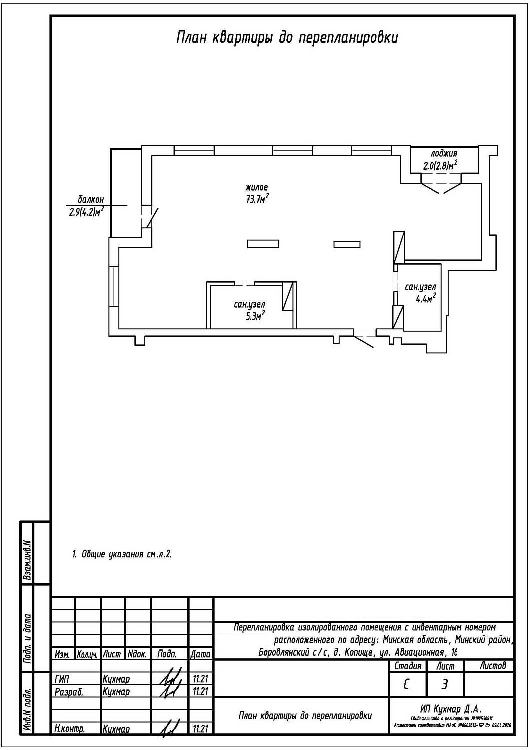 ул. Авиационная, 16_3