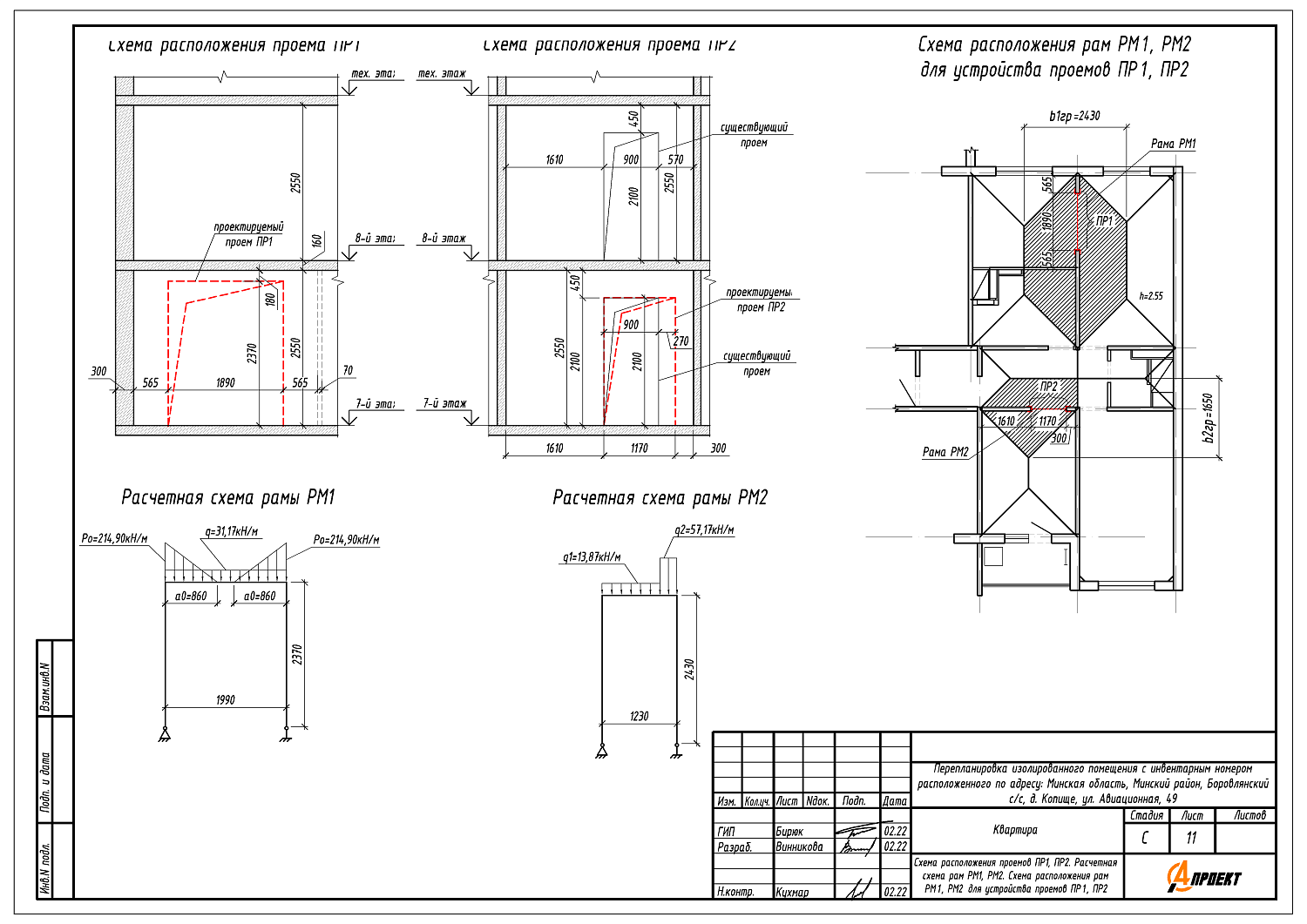  ул. Авиационная, 49