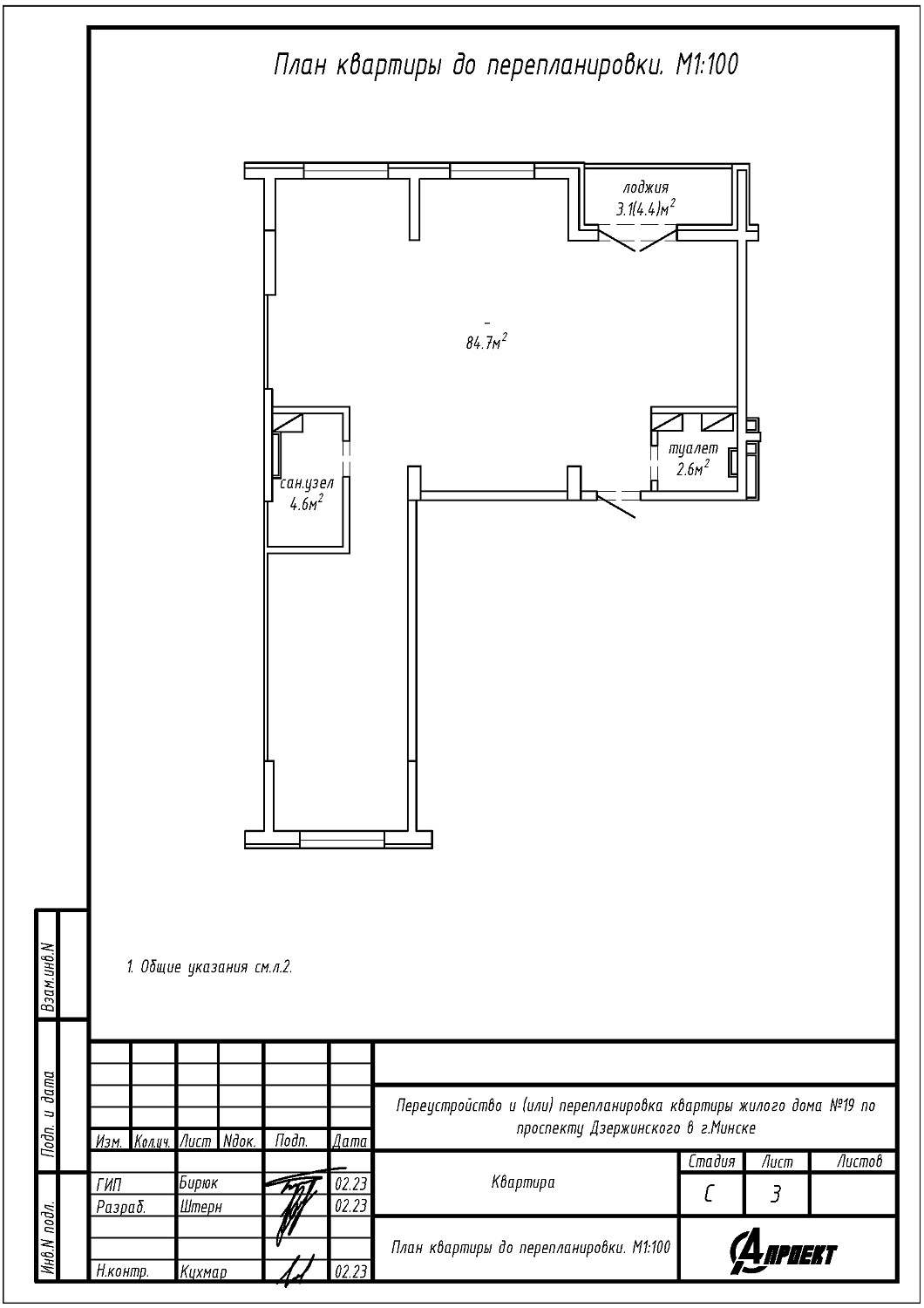 пр-т Дзержинского, 19
