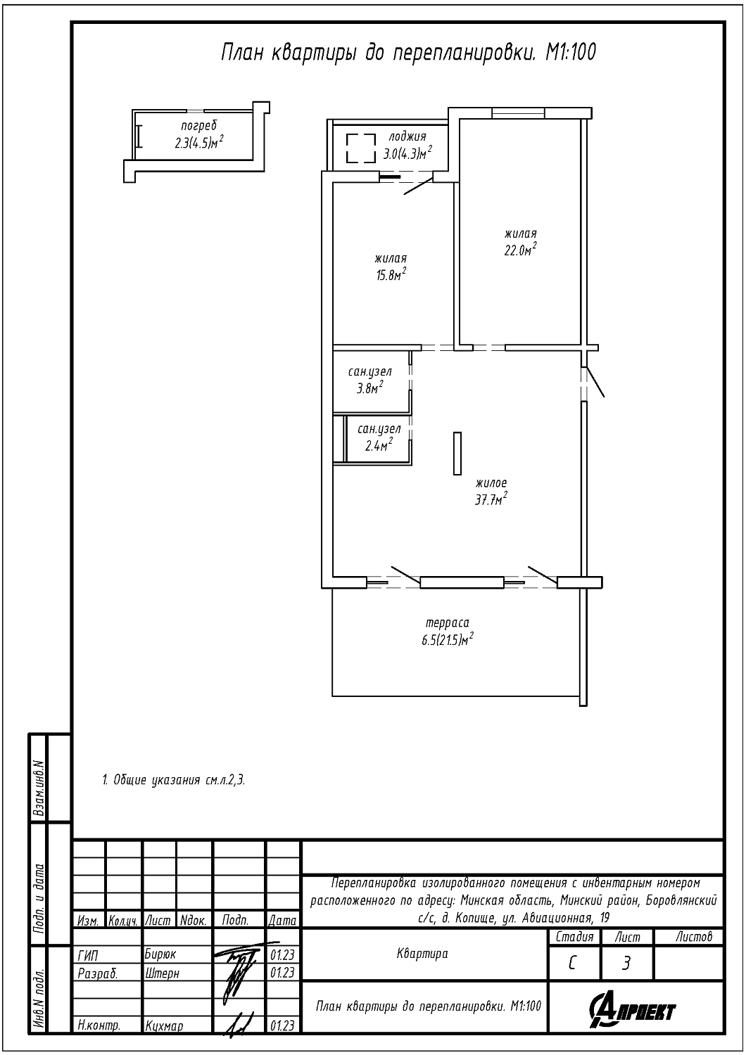 ул. Авиационная, 19