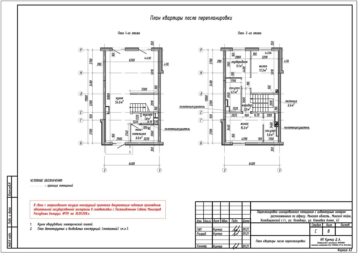 ул. Кленовая Аллея, 43_1