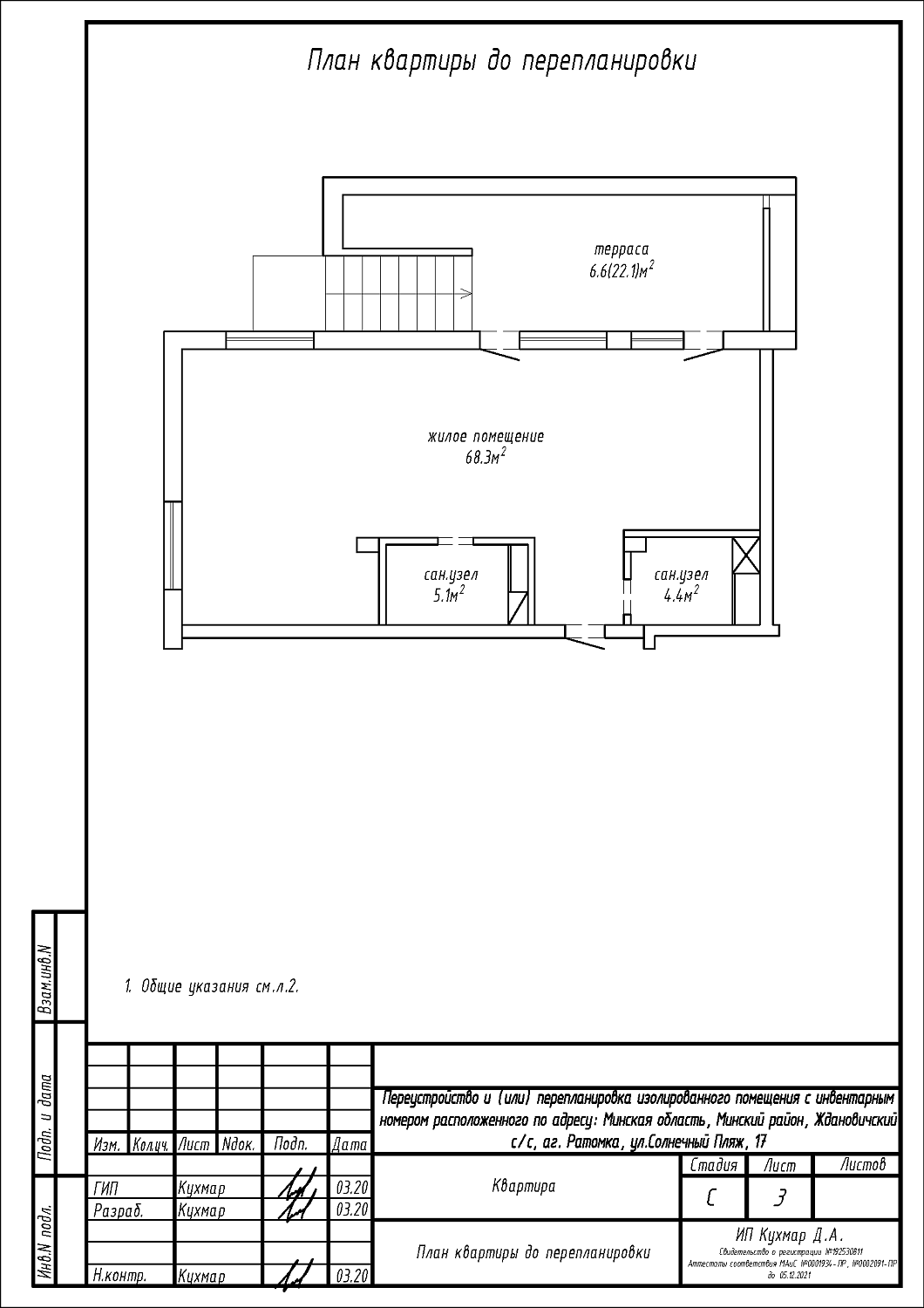 ул. Солнечный Пляж, 17