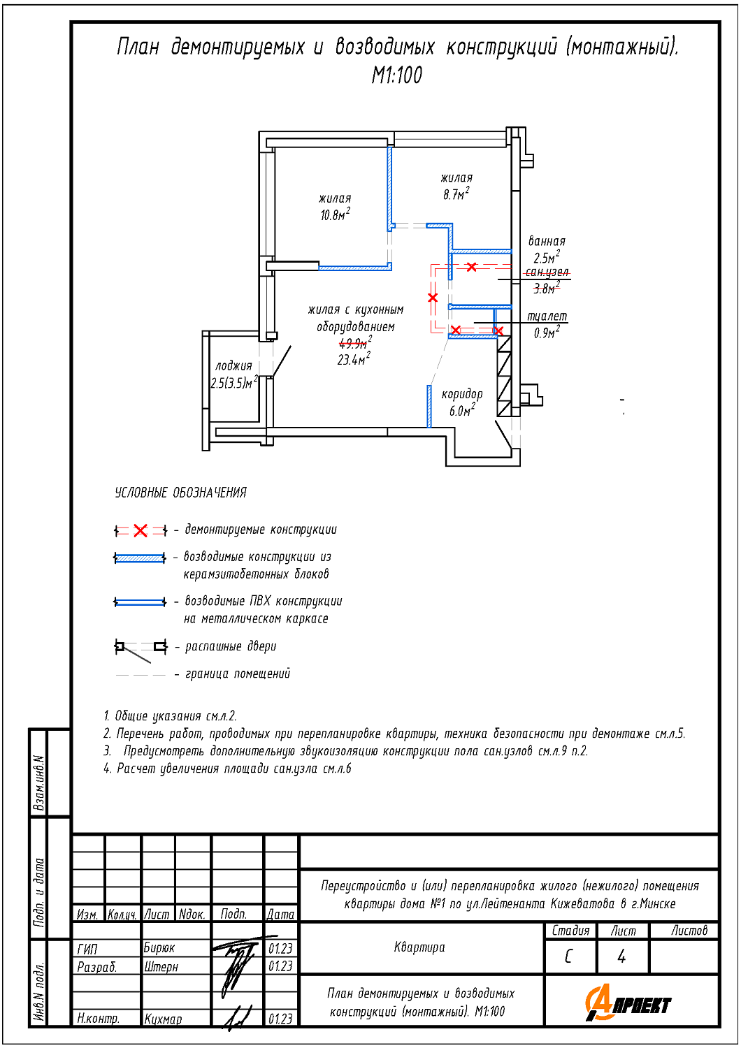 ул. Кижеватова, 1
