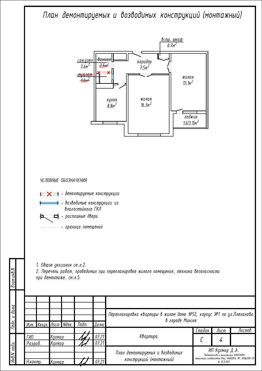 ул. Плеханова, 52/1