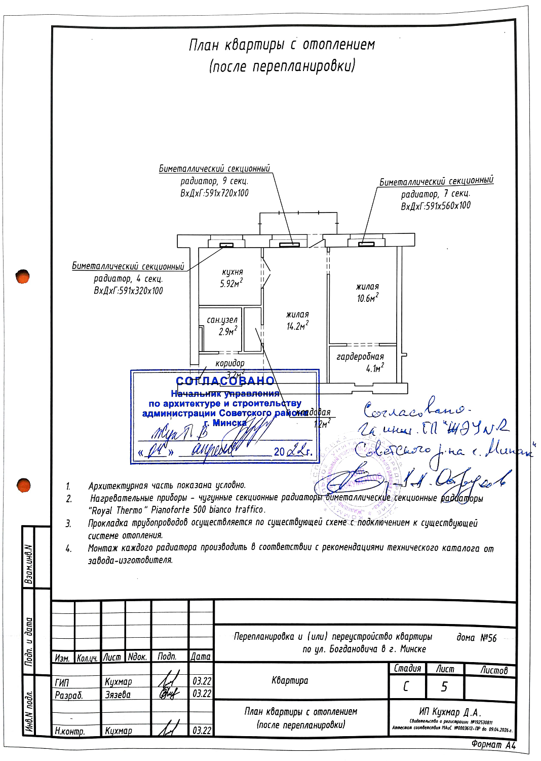 ул. Богдановича, 56