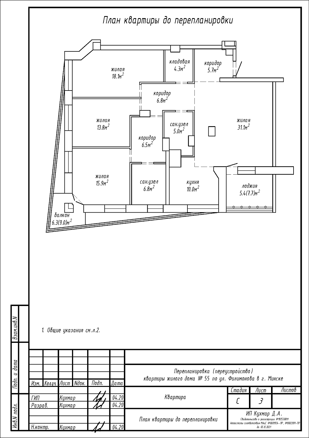ул. Филимонова, 55_1