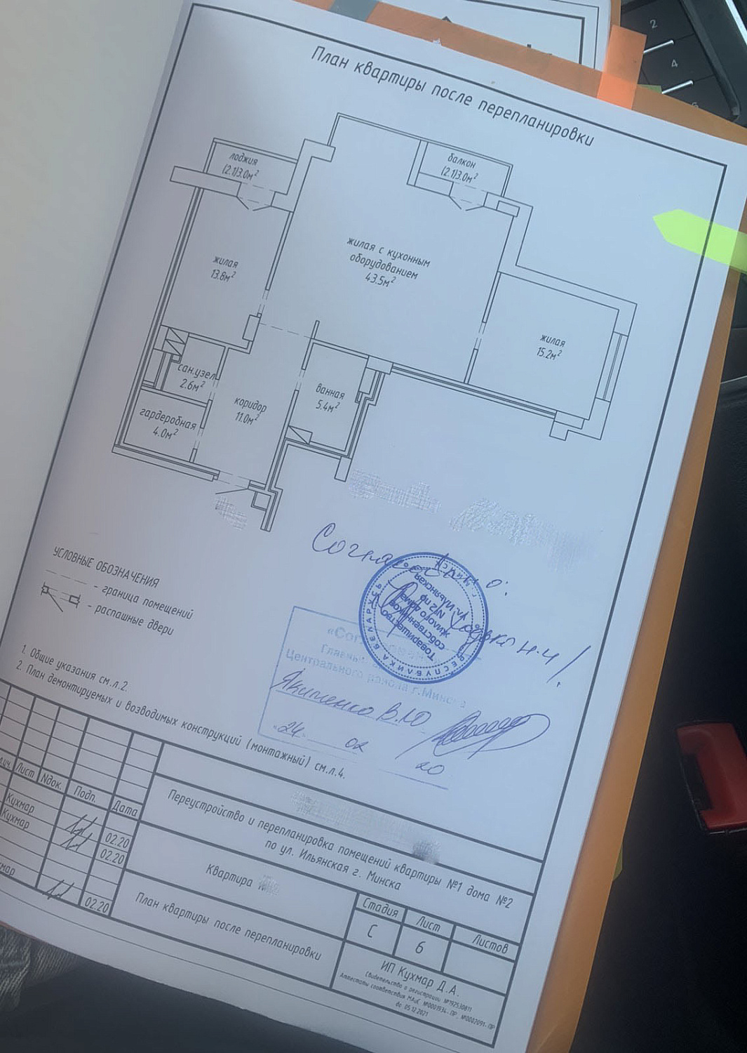 ул. Ильянская, 2_3