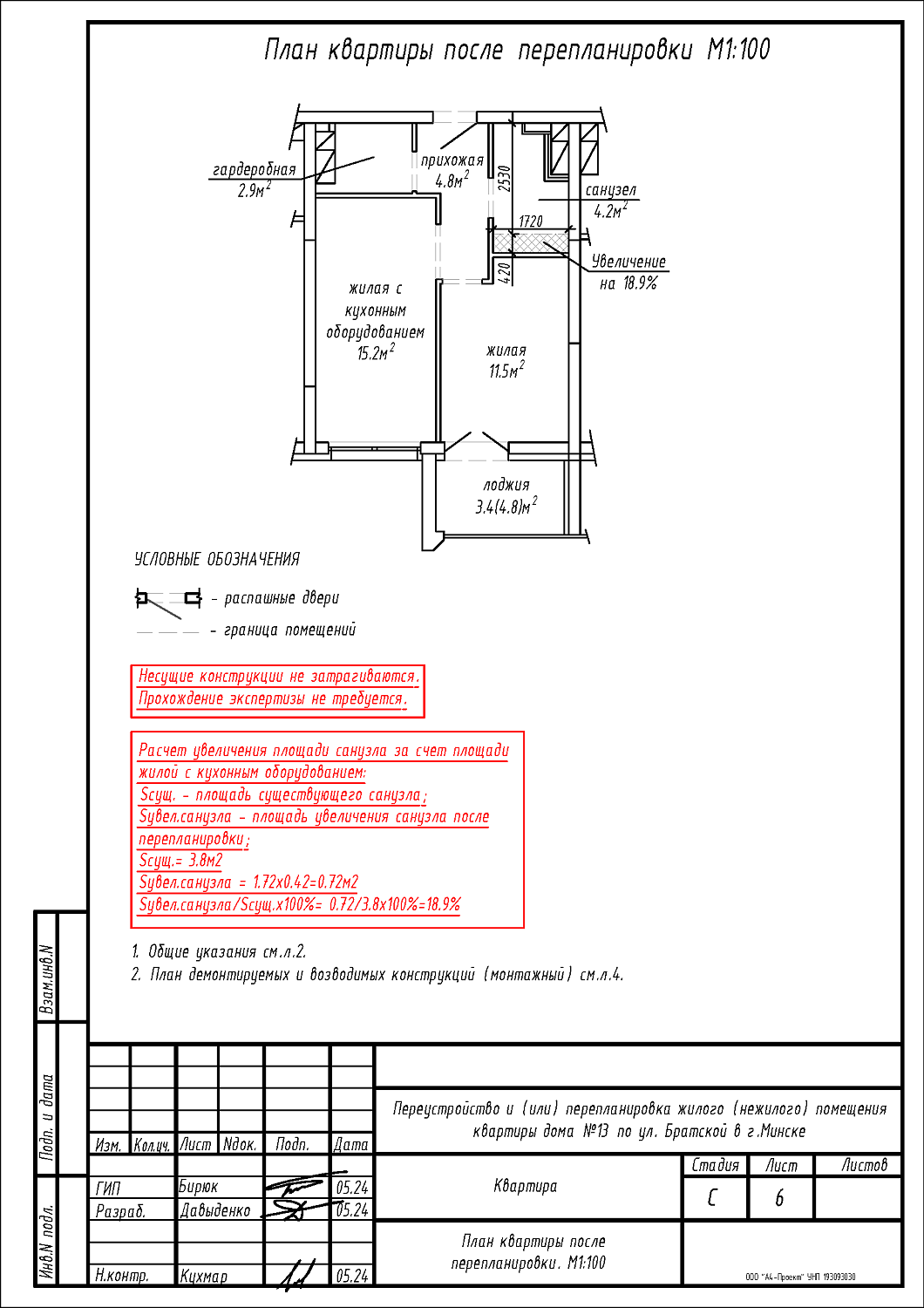 ул. Братская, 13