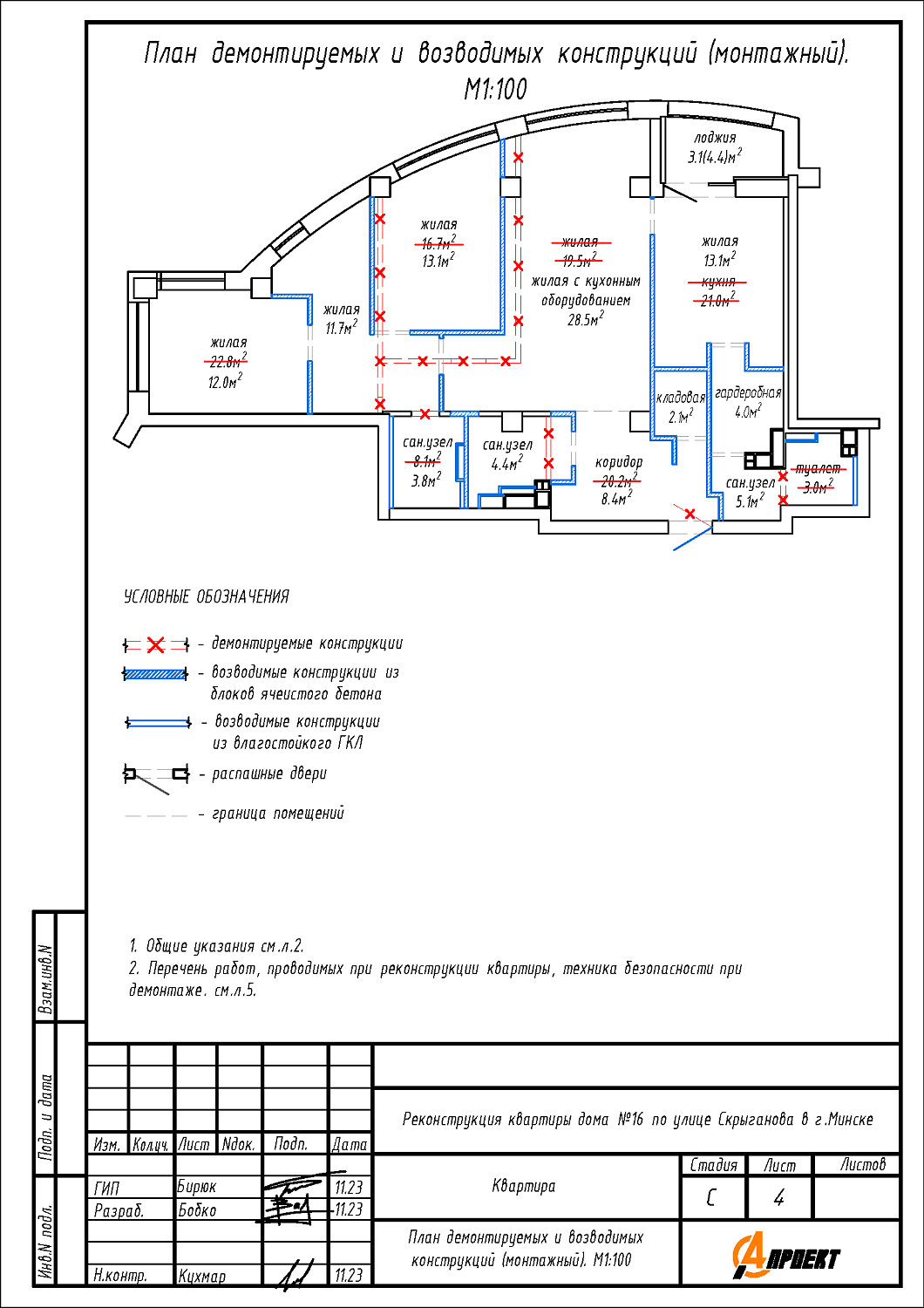  ул. Скрыганова, 16