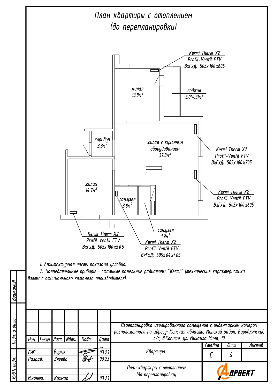 ул. Михаила Миля, 10