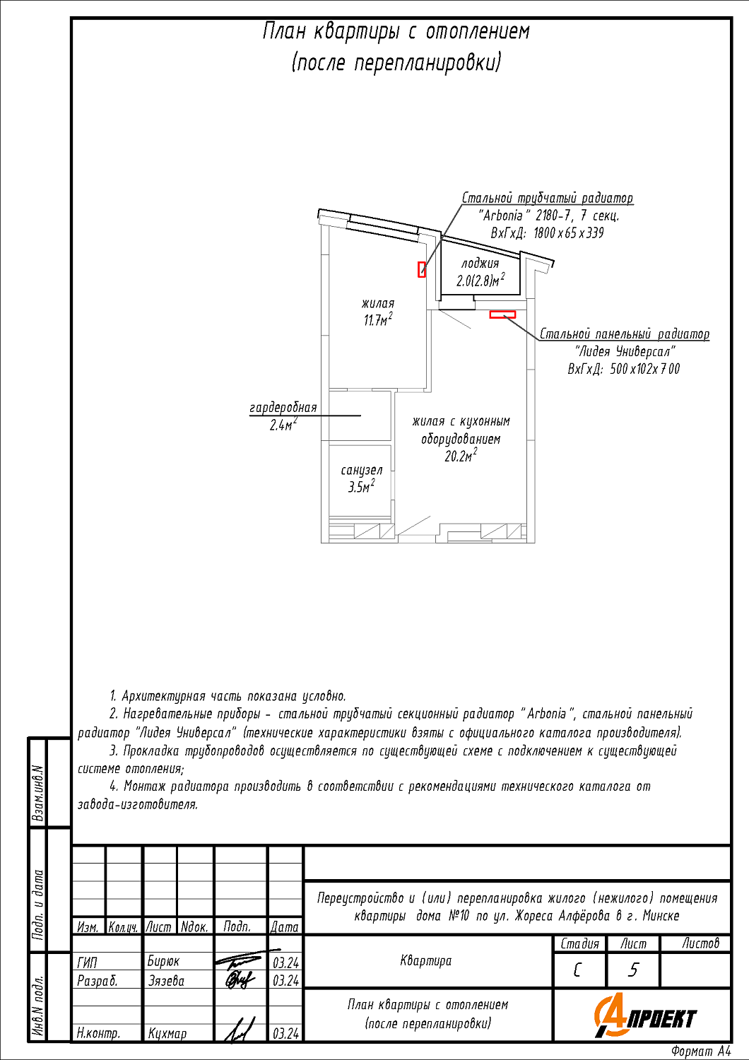 ул. Жореса Алфёрова, 10