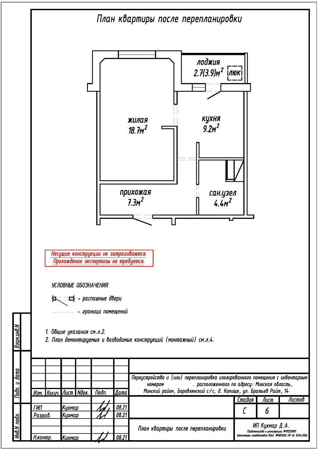 ул. Братьев Райт, 14_2