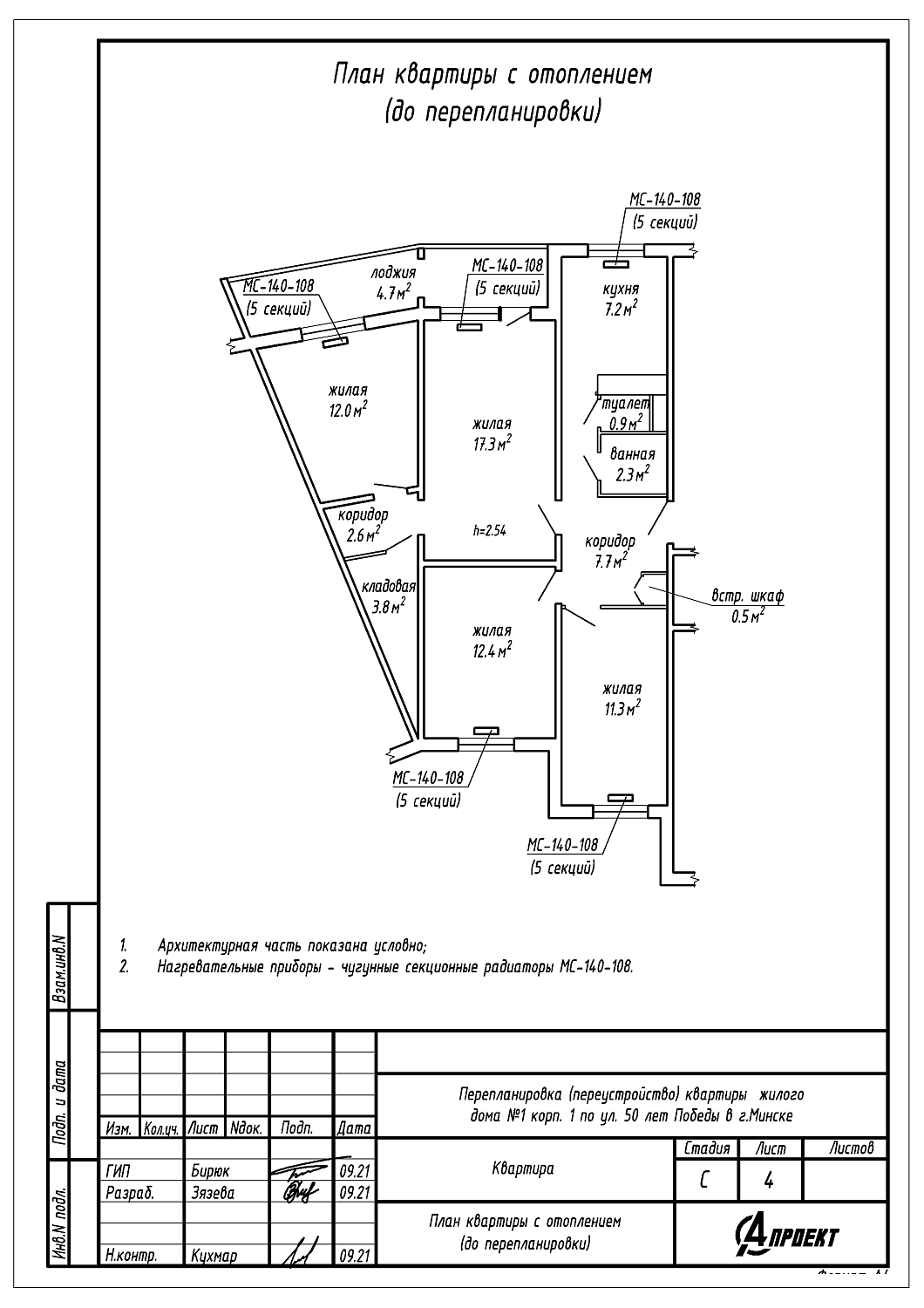 ул. 50 лет Победы, 1 корпус 1