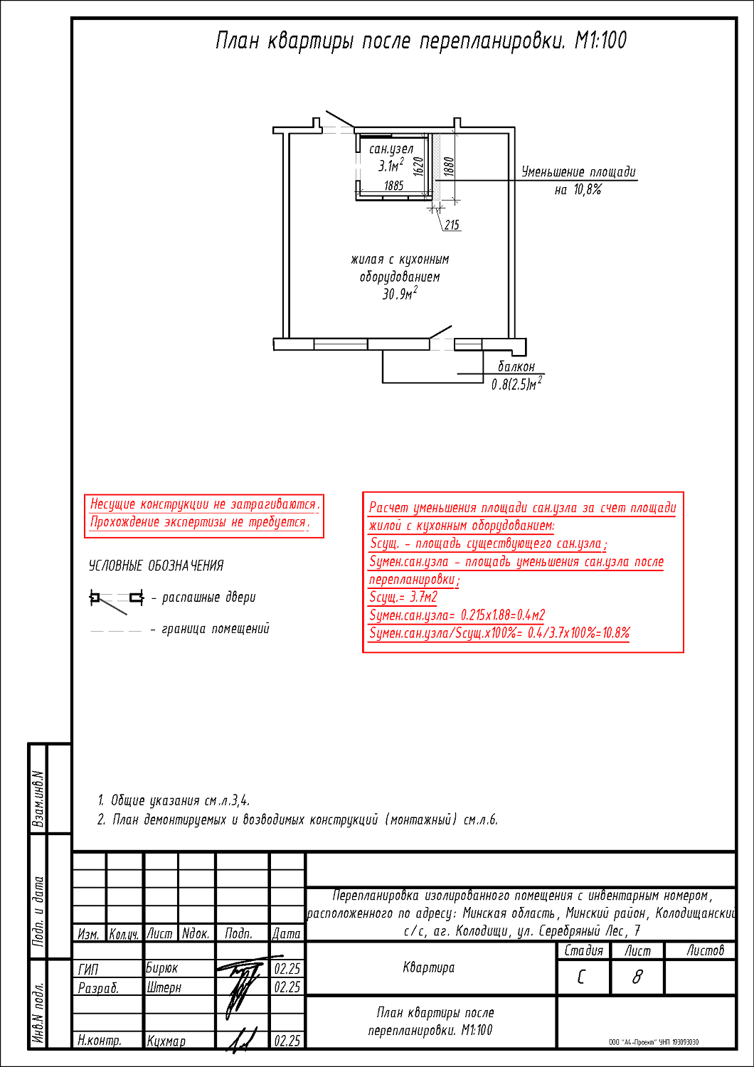 ул. Серебряный Лес, 7