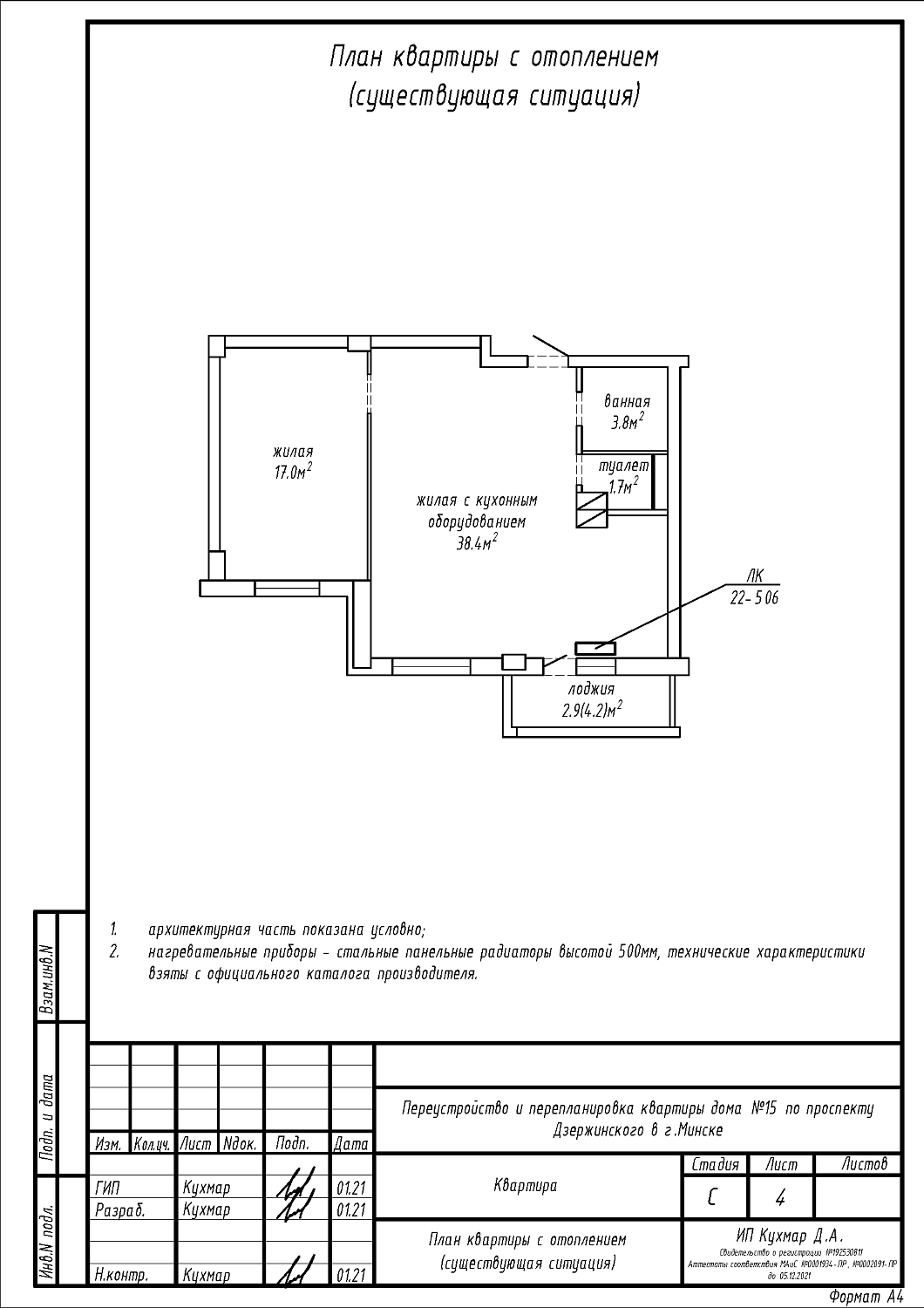 пр-т Дзержинского, 15