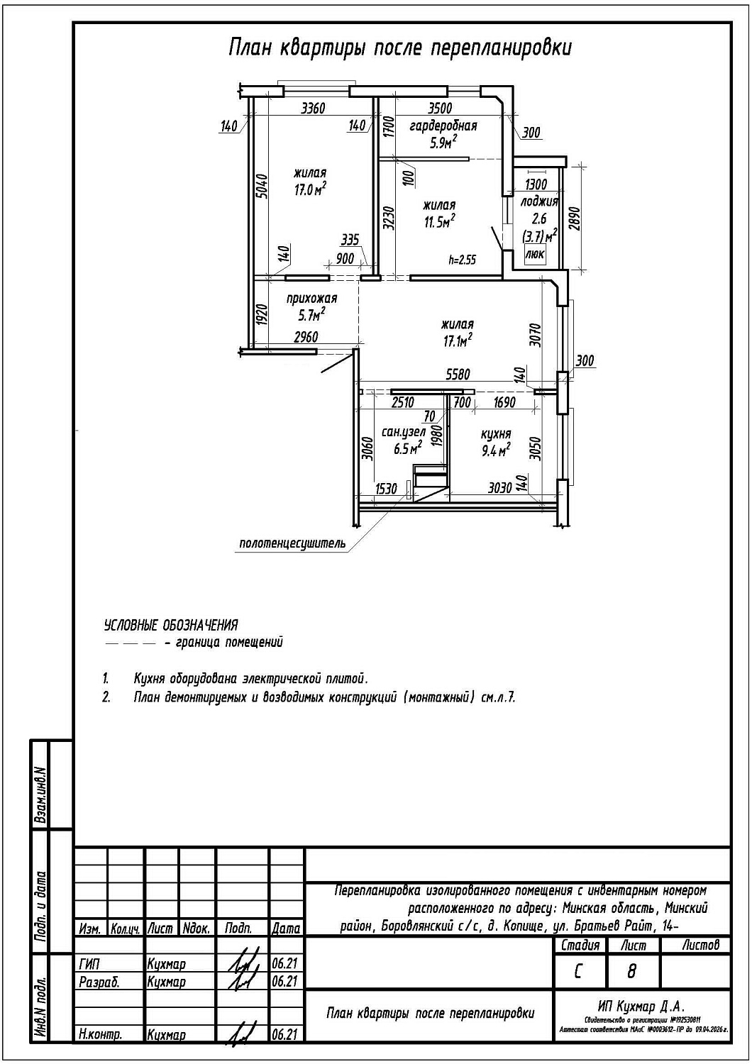 ул. Братьев Райт, 14_3