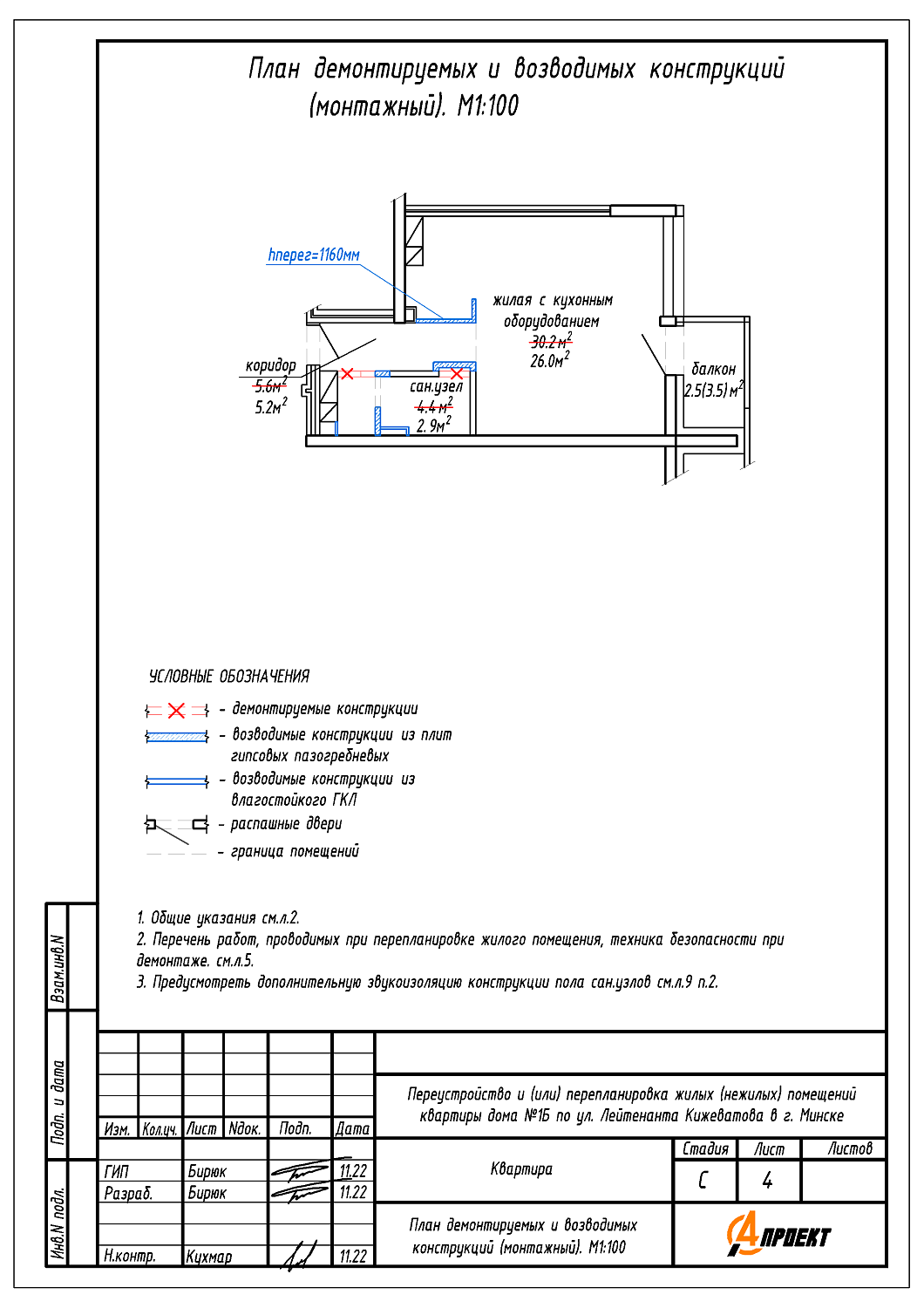 ул. Кижеватова, 1Б