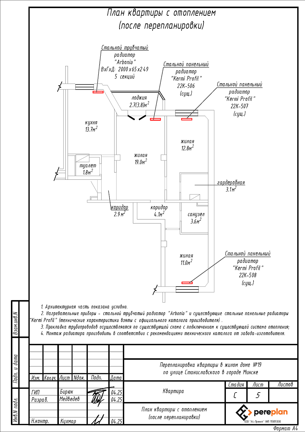 ул. Станиславского, 19