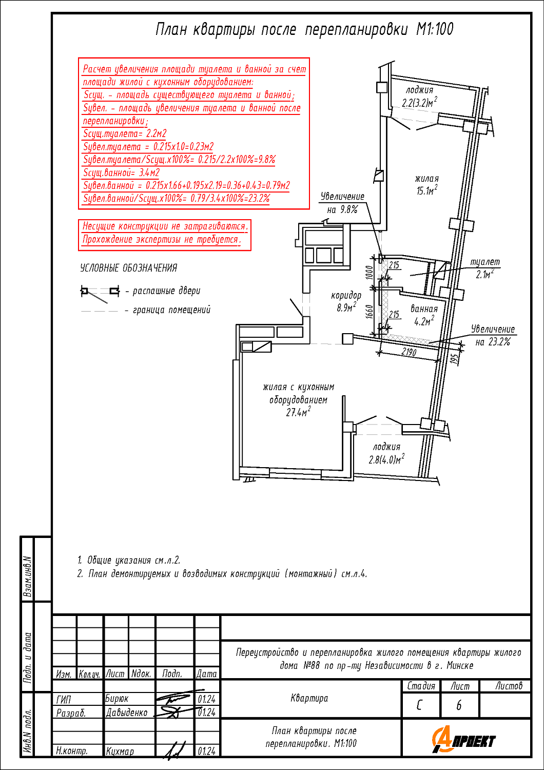 пр-т Независимости, 88_4