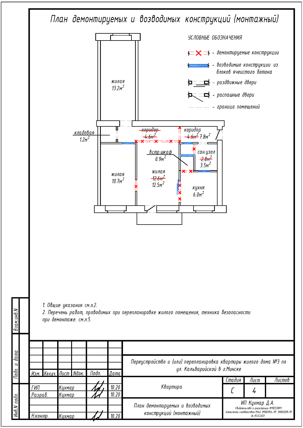 ул. Кальварийская, 3