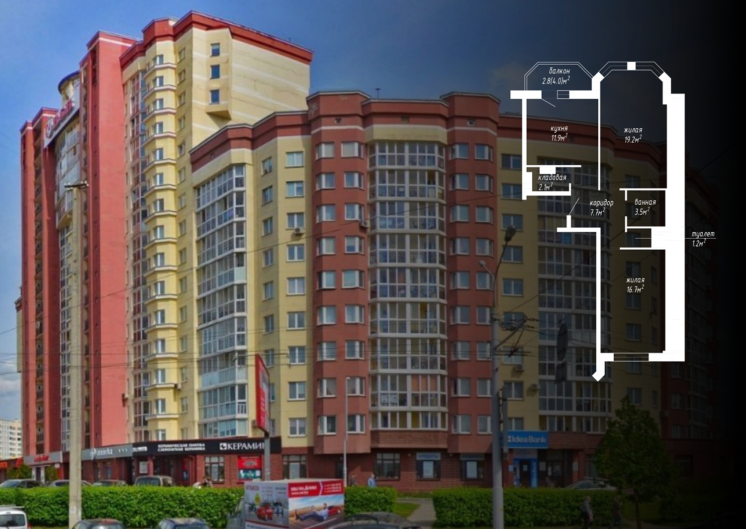 ул. Притыцкого, 97