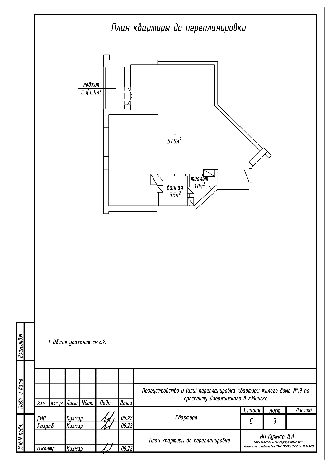 пр-т Дзержинского, 19_5