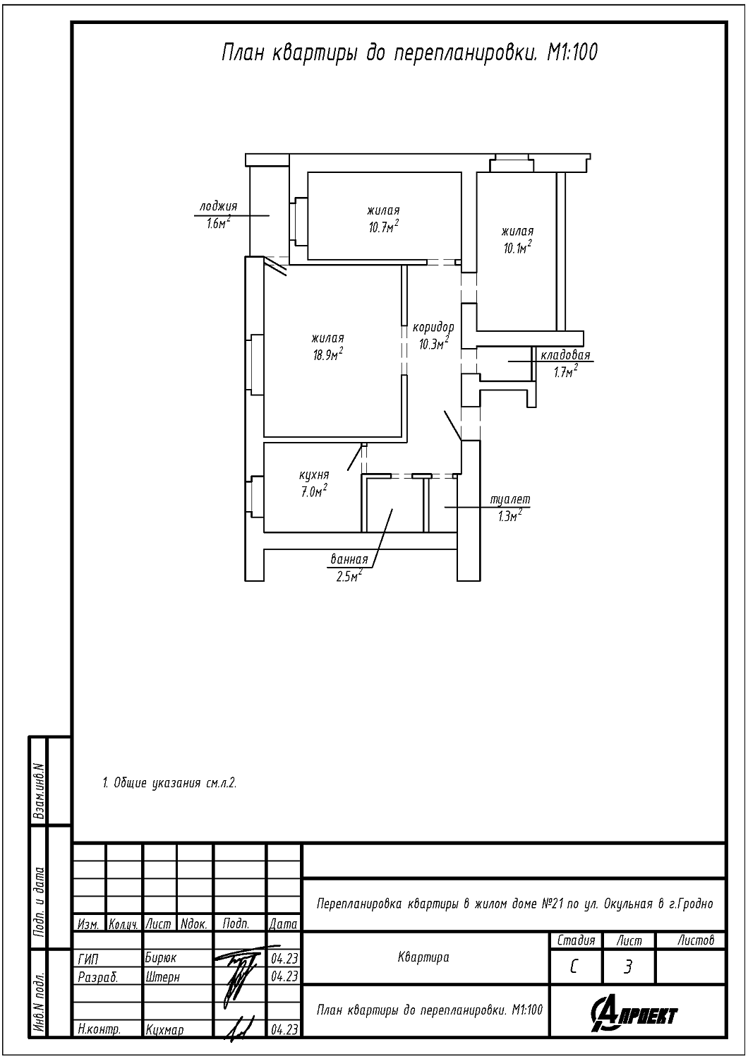 ул. Окульная, 21